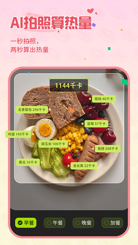 截图5